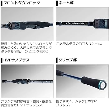 Amazon | ダイワ(DAIWA) ティップランロッド エメラルダス EX BOAT