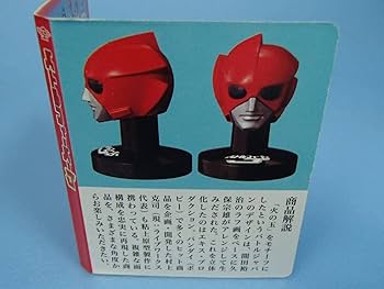 Amazon.co.jp: スーパー戦隊マスクコレクションⅠ 赤の伝説 バトル