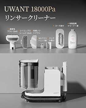 Amazon.co.jp: 【核心技術の革新 18000Pa超強吸引力】uwantリンサー