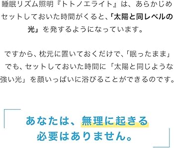 Amazon.co.jp: moonmoon トトノエライト 光 目覚まし時計 (ネイビー