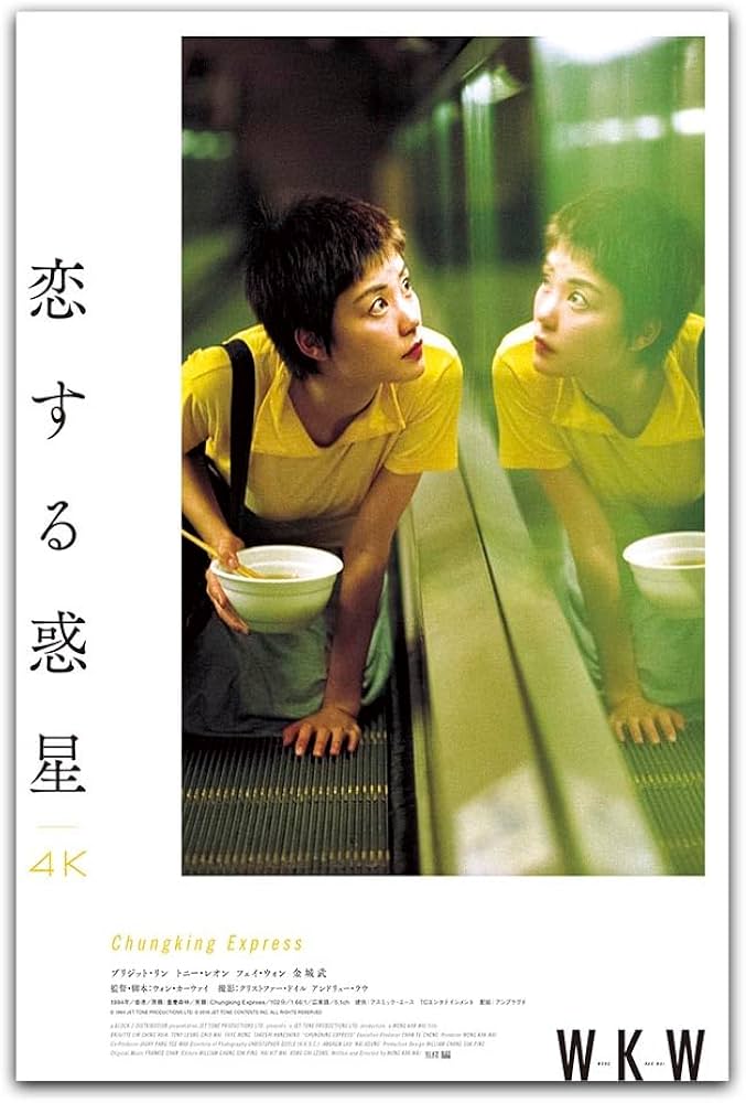 Amazon.co.jp: ポスター/壁画 恋する惑星のポスター適用できる