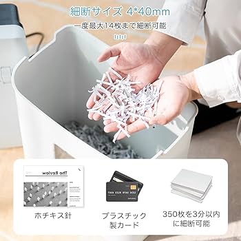 Amazon.co.jp: Gulcircle シュレッダー 電動 家庭用 静音: 業務用