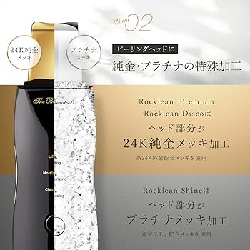 Amazon.co.jp: 日本製 The Beautools Rocklean ロックリーン