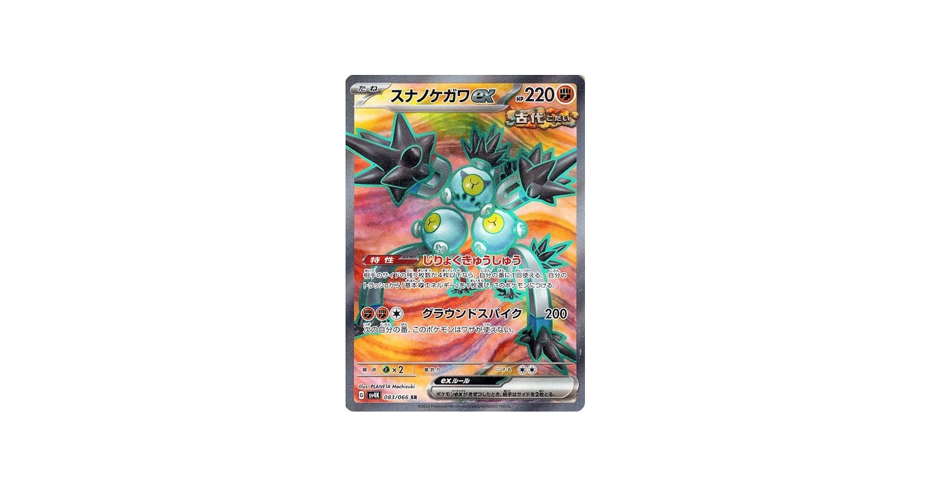 Amazon.co.jp: ポケモンカードゲームSV sv4K 拡張パック 古代の咆哮