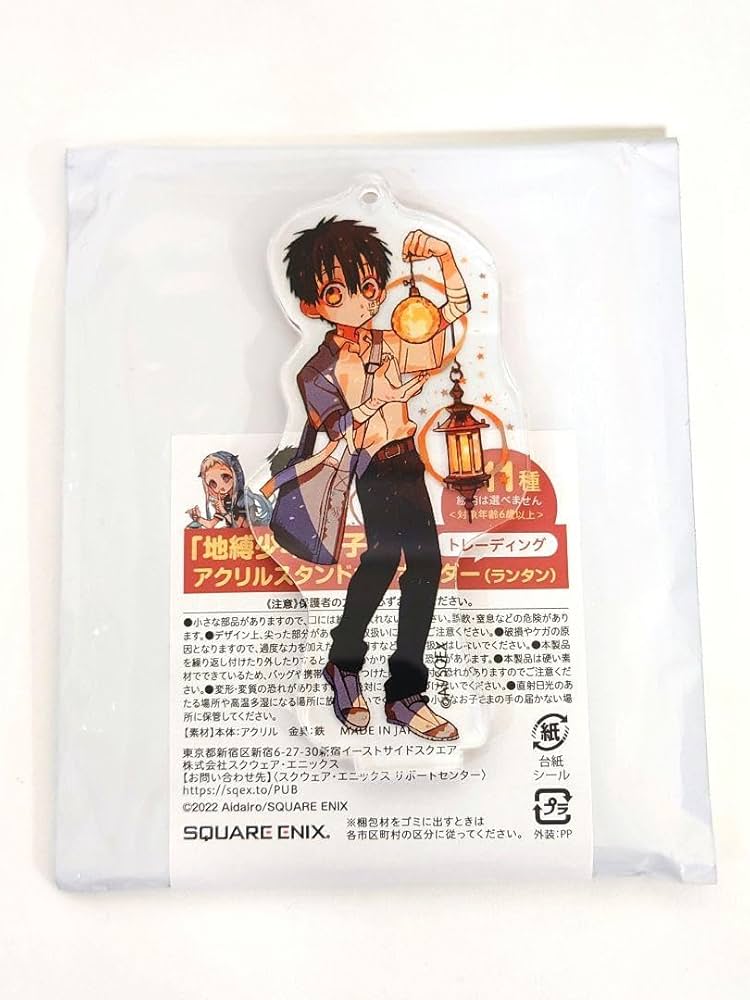 Amazon.co.jp: 地縛少年花子くん アクスタアクキー ランタン 柚木普