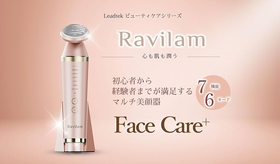 Amazon.co.jp: Leadtek ビューティケア Ravilam Face Care+ ピンク