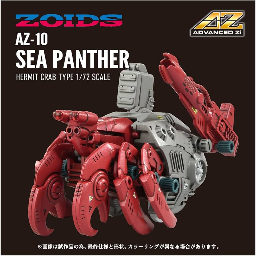 Amazon.co.jp: T-SPARK ZOIDS ゾイド AZ-10 シーパンツァー 色分け済み