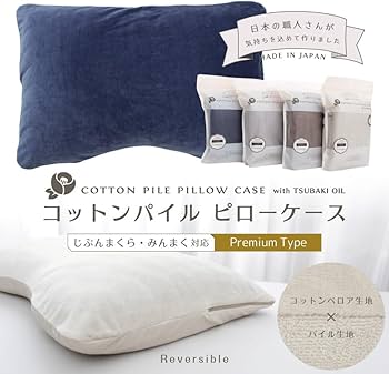 Amazon｜じぶんまくら みんまく みんなのまくら プレミアム ハード