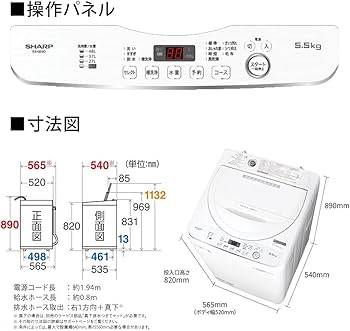 Amazon.co.jp: シャープ SHARP 全自動洗濯機 幅56.5cm(ボディ幅52.0cm