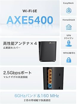 Amazon | TP-Link WiFi ルーター 無線ルーター 高速 WiFi6E AXE5400