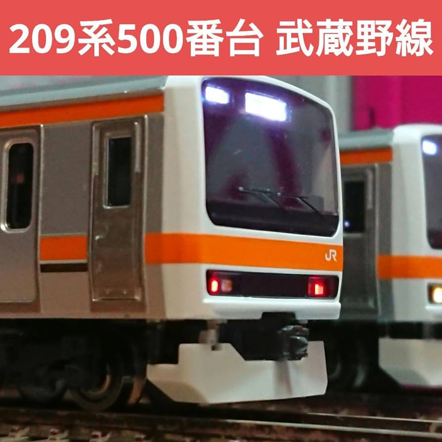 Amazon.co.jp: Nゲージ TX 209系 500番台 武蔵野線 : おもちゃ