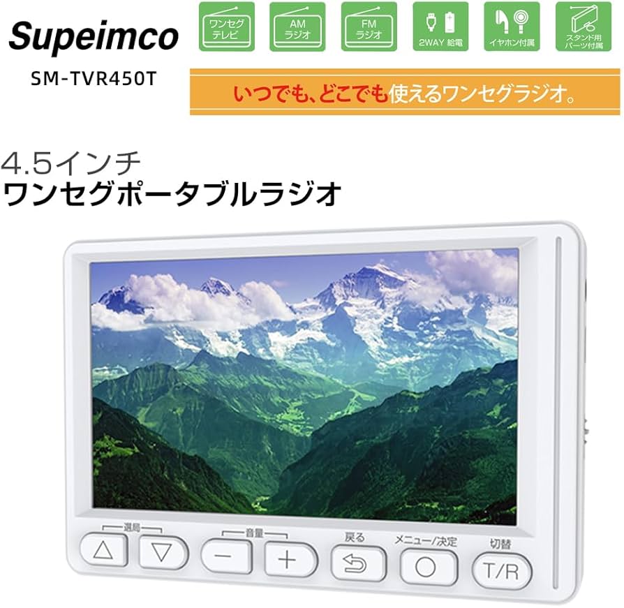 Amazon.co.jp: 4.5インチ単段ポケットラジオ ポータブルテレビ 室内