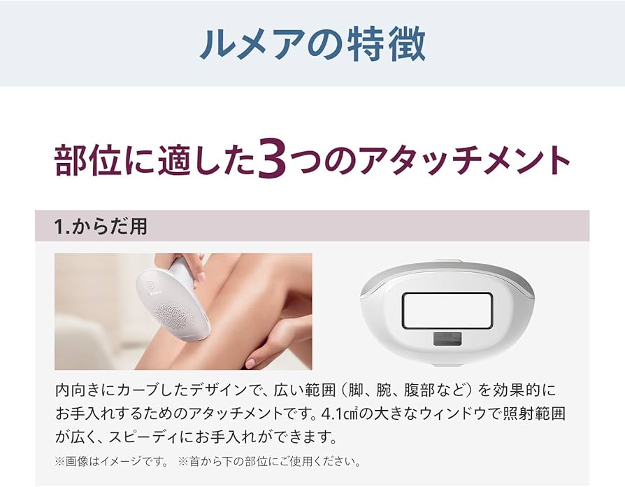 Amazon.co.jp: 【正規品】Philips Lumea Advanced IPL - Hair removal