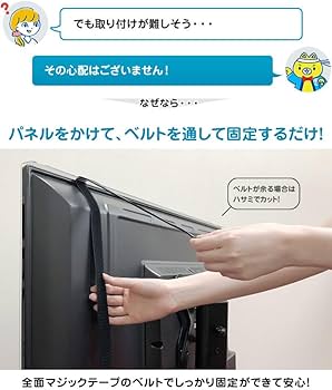 Amazon | MMK 液晶テレビ保護パネル クリア 固定ベルト付 65インチ