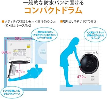 Amazon | シャープ SHARP ドラム式洗濯乾燥機(ヒーターセンサー乾燥