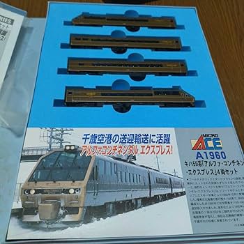 Amazon | アルファコンチネンタルエクスプレス マイクロエース