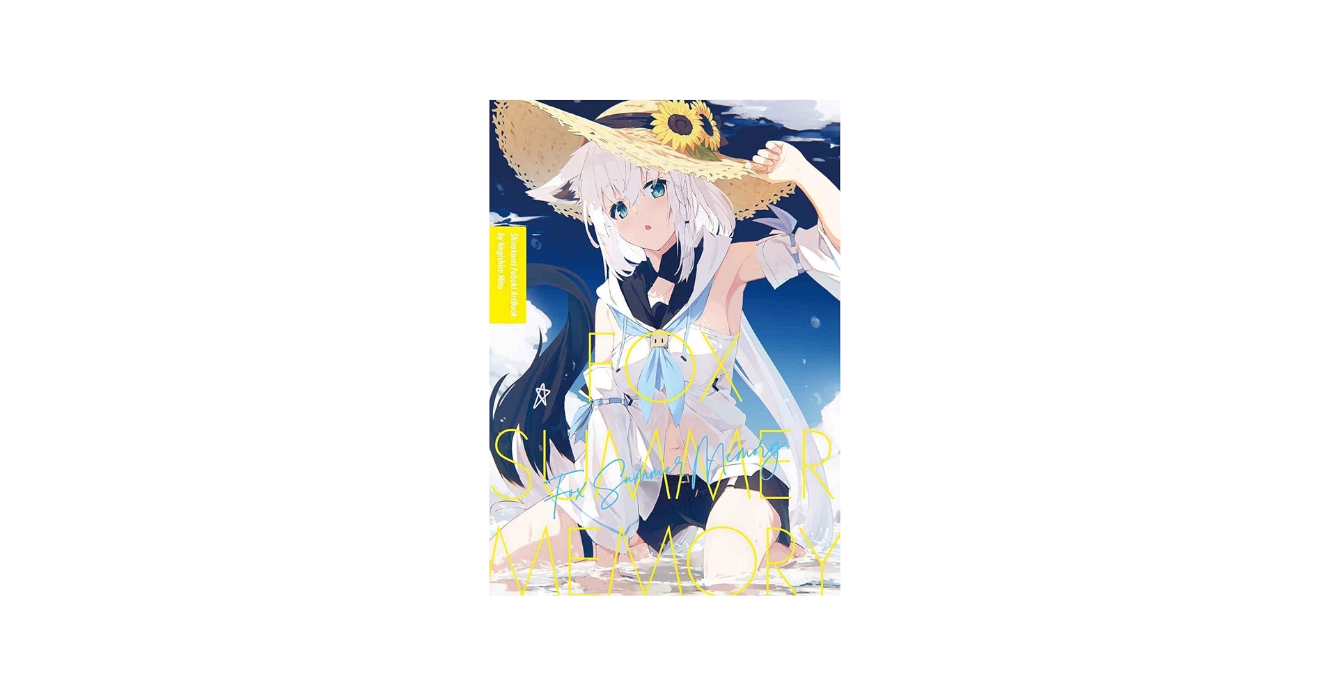 Amazon.co.jp: ホロライブ 白上フブキ イラスト集 FOX SUMMER MEMORY