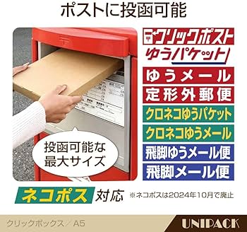 Amazon.co.jp: BEAUTY ORIGIN 【 10枚 （75円/枚】UNIPROネコポス