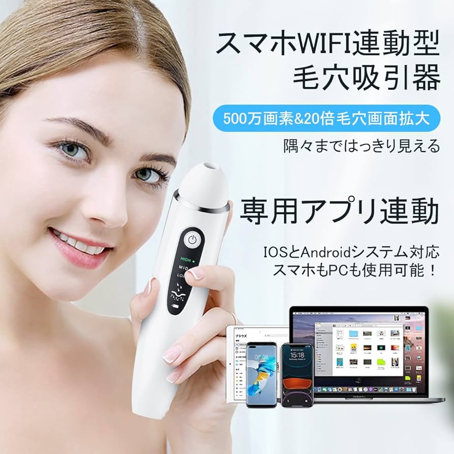 Amazon.co.jp: 毛穴吸引器 カメラ付き 角栓吸引器 可視化毛穴吸引器