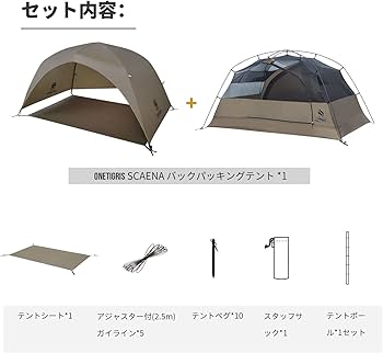 Amazon.co.jp: OneTigris SCAENAテント 自転車キャンプ 自立式テント