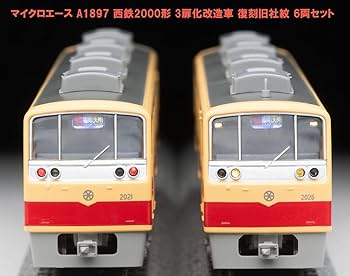 Amazon | マイクロエース Nゲージ 西鉄2000形 3扉化改造車 復刻旧社紋