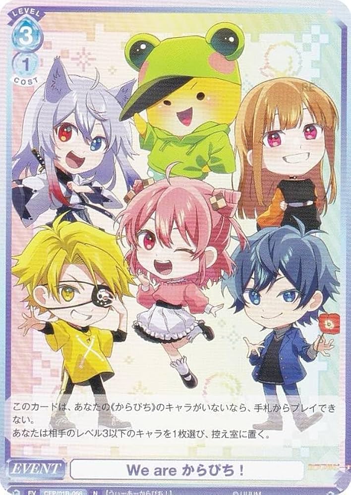 Amazon.co.jp: ヴァイスブラウ CFP/01B-066 We are からぴち！ (N