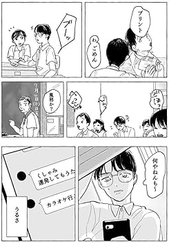 Amazon.co.jp: 誌 カラオケ行こ! 成田狂児×岡聡実 狂聡 ふとしたときに