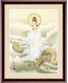 Amazon.co.jp: 北条裕華 龍上白衣観音 F4号 高精彩工芸画 手彩補色