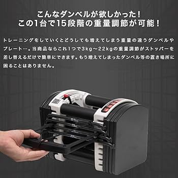 Amazon | FIELDOOR 可変式 クイックダンベル 22kg 最小3kgから最大22kg