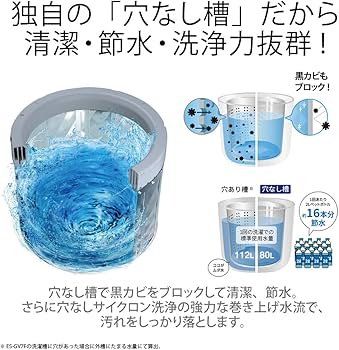 Amazon | シャープ 洗濯機 ES-GV7F-P穴なし槽 インバーター搭載 ピンク