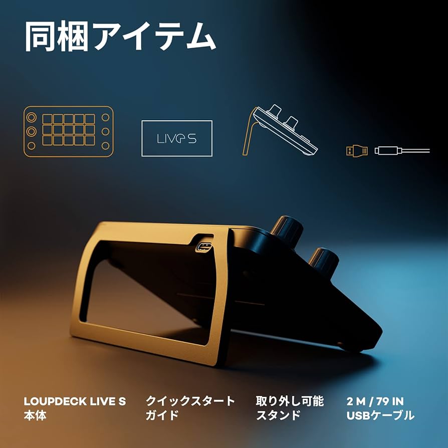 Amazon.co.jp: Loupedeck Live S – 日々のPC作業や配信、コンテンツ