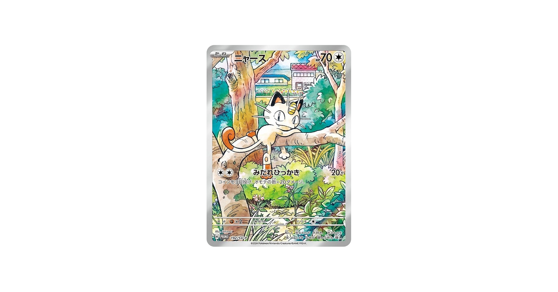 Amazon.co.jp: ポケモンカードゲームSV svM スタートデッキGenerations