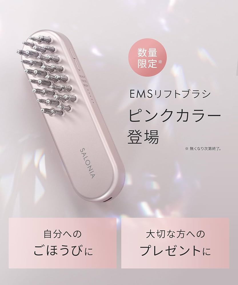 Amazon.co.jp: SALONIA Salonia EMS Lift Brush Pink Electric Brush