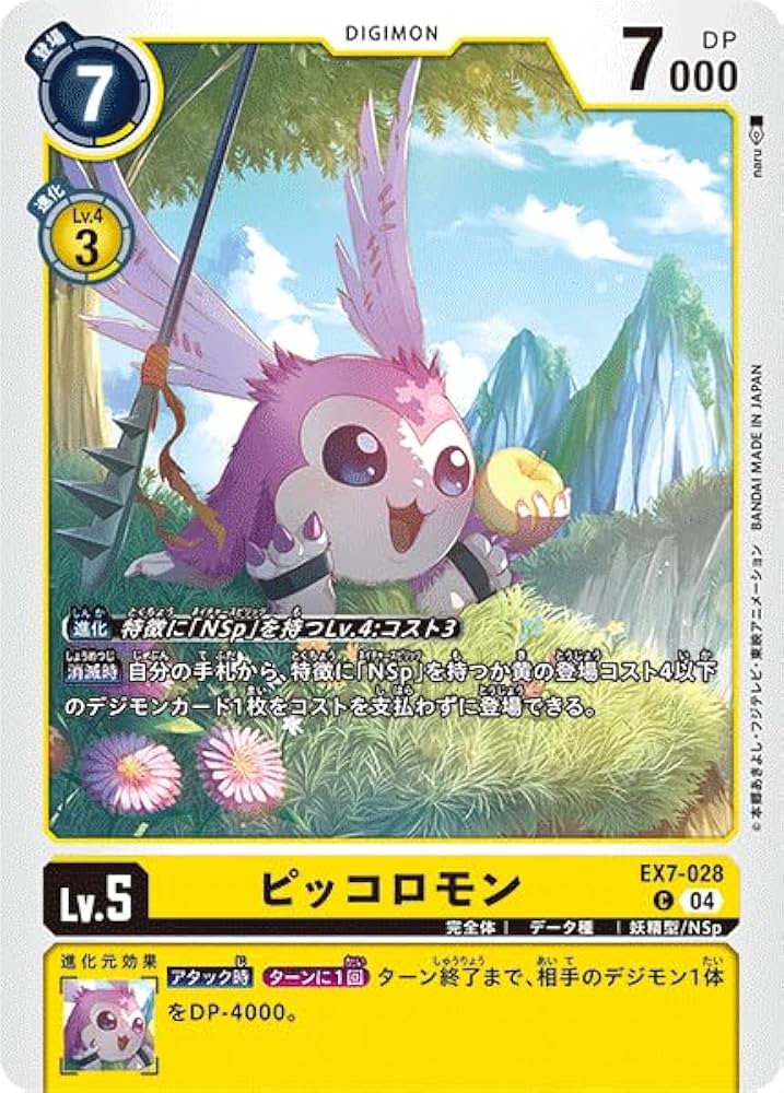 Amazon.co.jp: デジモンカードゲーム ピッコロモン EX7-028 C コモン