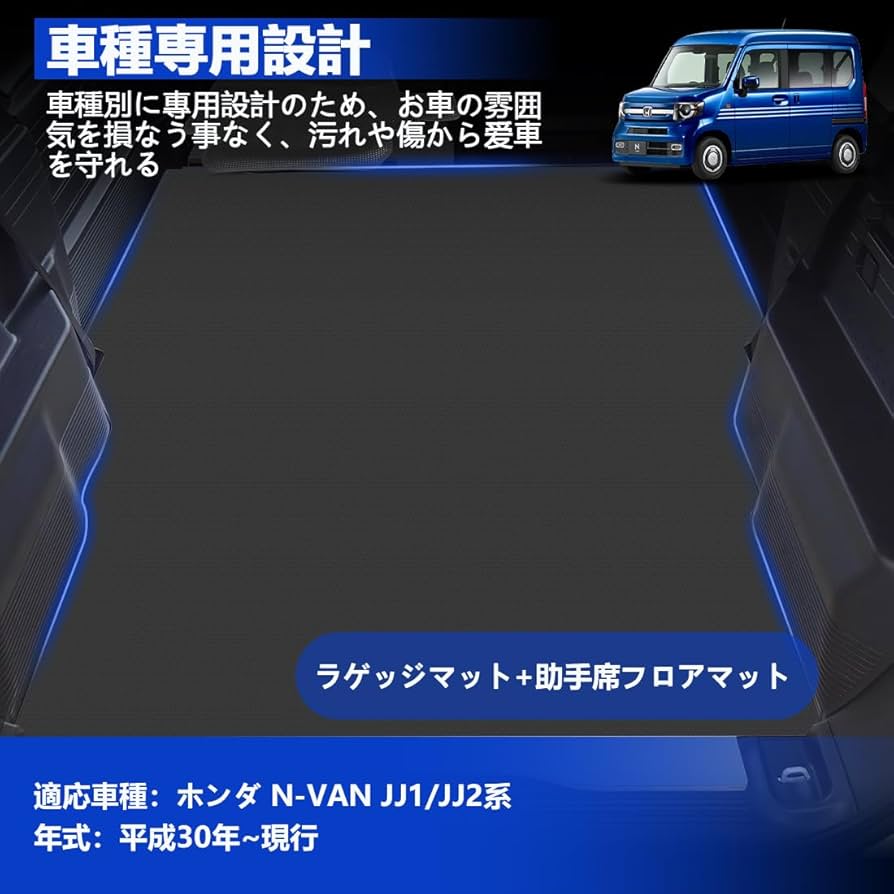 Amazon.co.jp: 「国内企業販売」SUNVIC N-VAN JJ1/JJ2系 ラゲッジ