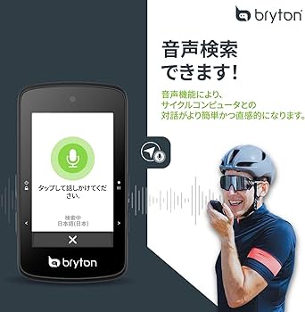 Amazon.co.jp: ブライトン Bryton Rider 750SE (本体のみ) サイクル
