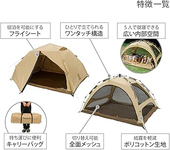 Amazon.co.jp: DOD(ディーオーディー) わがやのテントL 5人用 快適