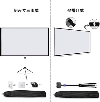 Amazon | 4K対応 プロジェクタースクリーン 自立式 携帯型 三脚式 屋内