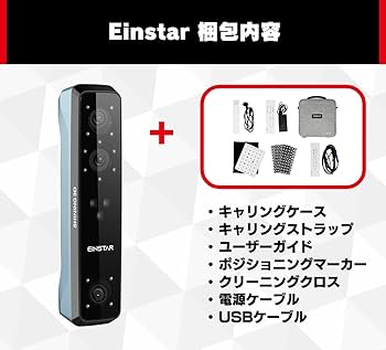 Amazon | SK本舗 SHINING 3D ハンディ 3Dスキャナー EINSTAR 解像度0.1