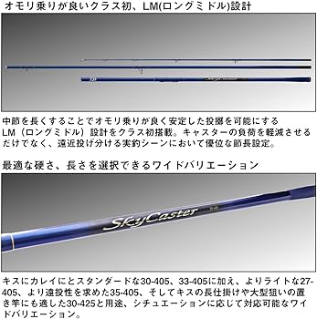 Amazon | ダイワ(DAIWA) 並継投げ竿 スカイキャスター 27-405・K
