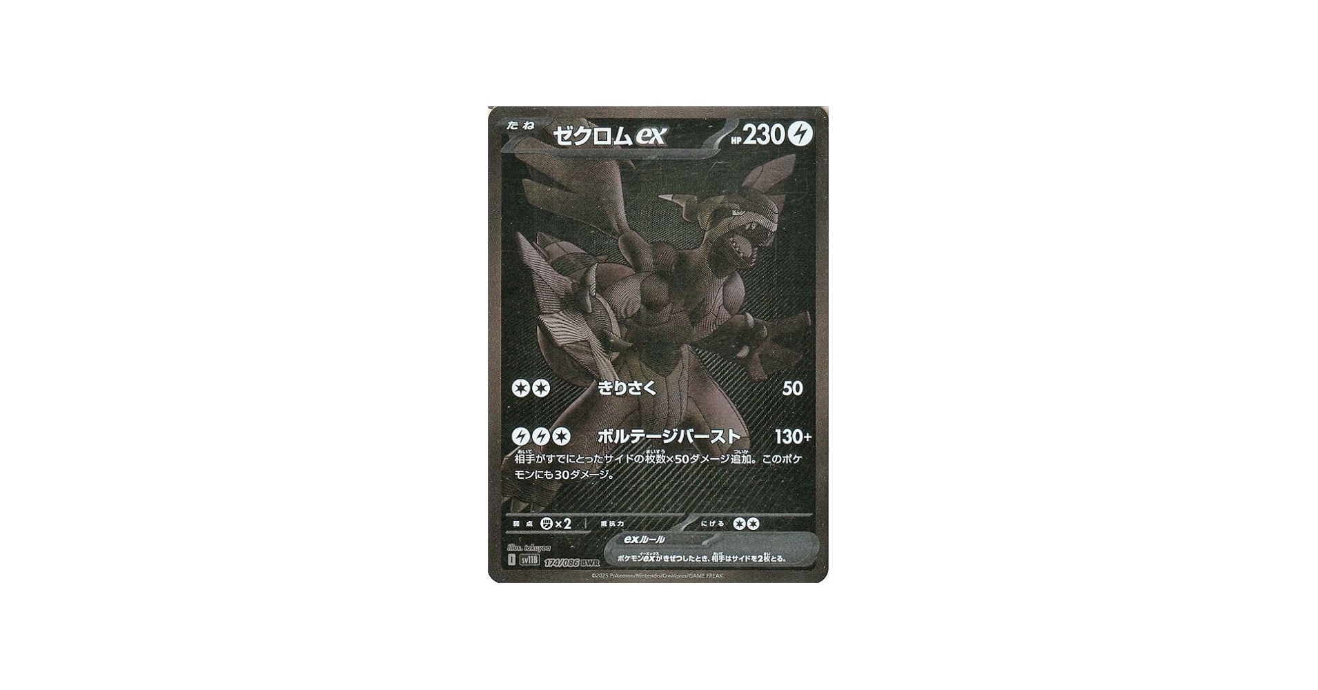 Amazon.co.jp: ポケモンカードゲームSV sv11B 拡張パック ブラック