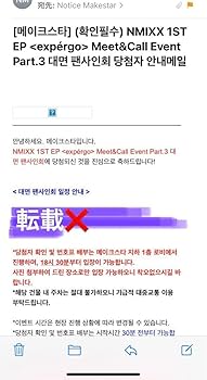 Amazon.co.jp: NMIXX へウォン 対面サイン会 当選者 限定 直筆 サイン