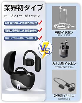 Amazon.co.jp: 【音質強化版 オープンイヤー型】イヤホン Bluetooth
