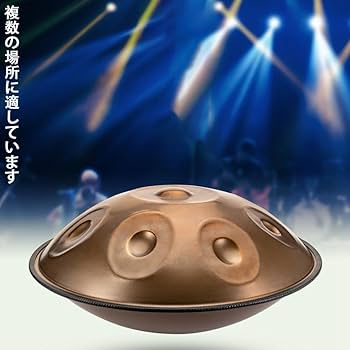 Amazon | ミニハンドパンドラム ハンドパン楽器 打楽器 ト短調9音直径