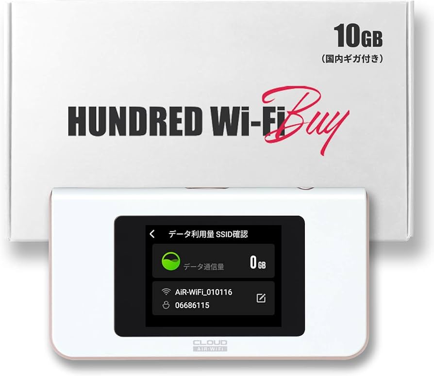 Amazon.co.jp: 【HUNDRED Wi-Fi チャージ Type】1年間 ギガ付き セット