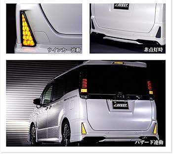 Amazon | ノア 80 ヴォクシー 80系 LED 流れるウインカー リフレクター