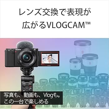 Amazon | SONY(ソニー) 【ZV-E10 と グリップ セット】 快適にVlog撮影