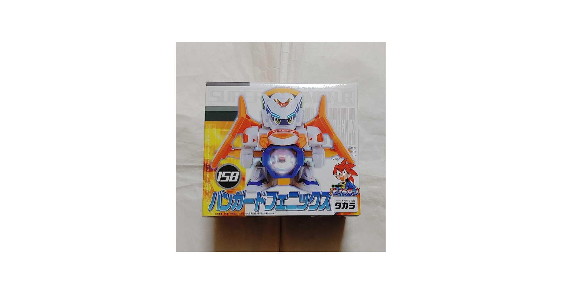 Amazon.co.jp: スーパービーダマンR Eunit 158 バンガードフェニックス