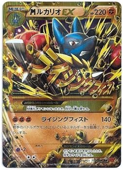 Amazon.co.jp: MルカリオEX（UR）/ポケモンカードXY ライジング