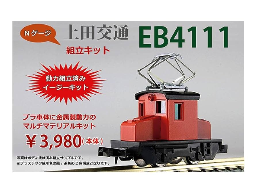 ワールド工芸 西武鉄道 E52 電気機関車 塗装済完成品 再生産】(N) 西武